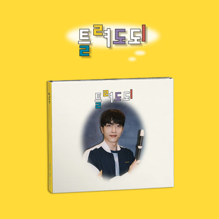 JUKJAE - [틀려도되]