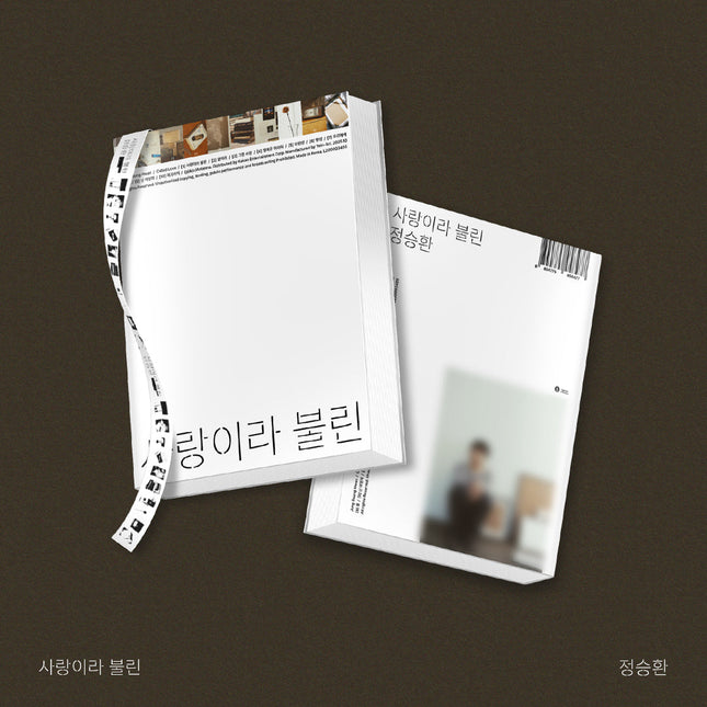JUNG SEUNG HWAN - [사랑이라 불린]