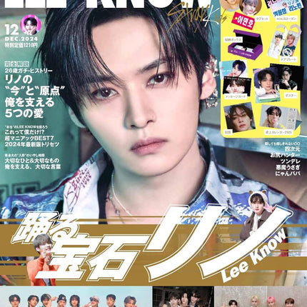 K-POP BEST IDOL - [2024, December] - Cover : STRAY KIDS LEE KNOW
