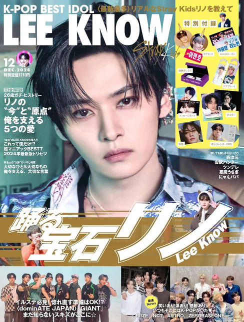K-POP BEST IDOL - [2024, December] - Cover : STRAY KIDS LEE KNOW