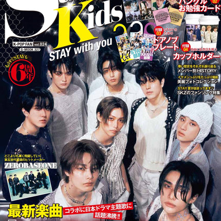 K-POP FAN vol.024 - Cover : Stray Kids