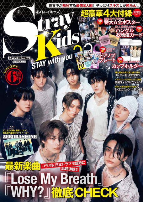 K-POP FAN vol.024 - Cover : Stray Kids