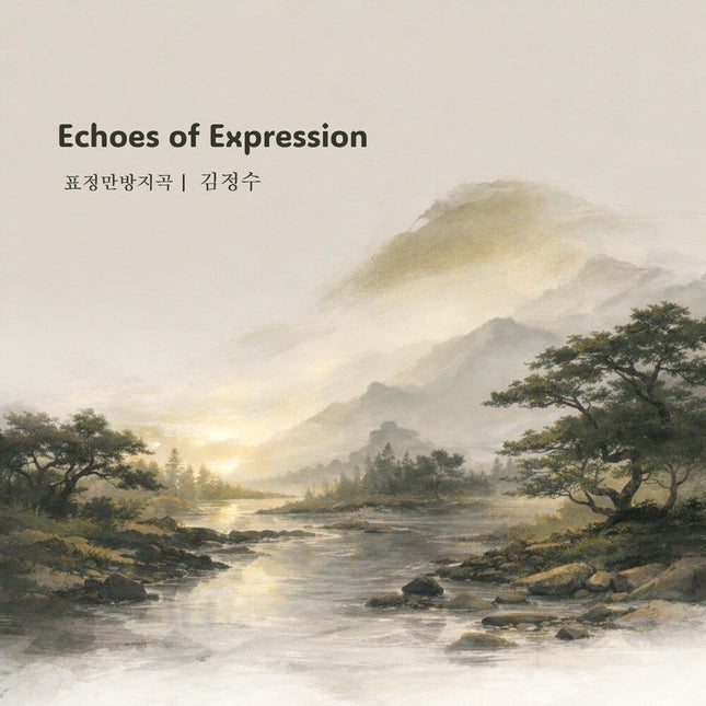 KIM JUNG SU - [Echoes of Expression (표정만방지곡)]
