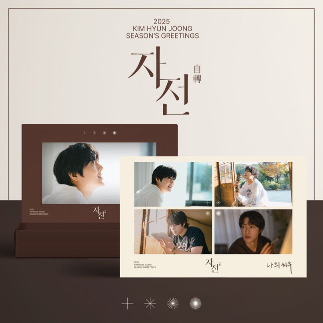 KIM HYUN JOONG - 2025 SEASON'S GREETINGS [자전(自轉)]