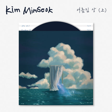 KIM MIN SEOK (MeloMance) - Single [여름집 상 (上)]