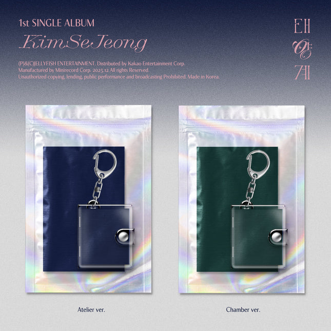 KIM SEJEONG - 1st Single Album [태양계]