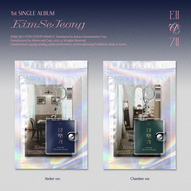 KIM SEJEONG - 1st Single Album [태양계]