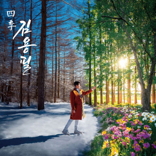 KIM YONG PIL - 1st Album [사계(四季)]