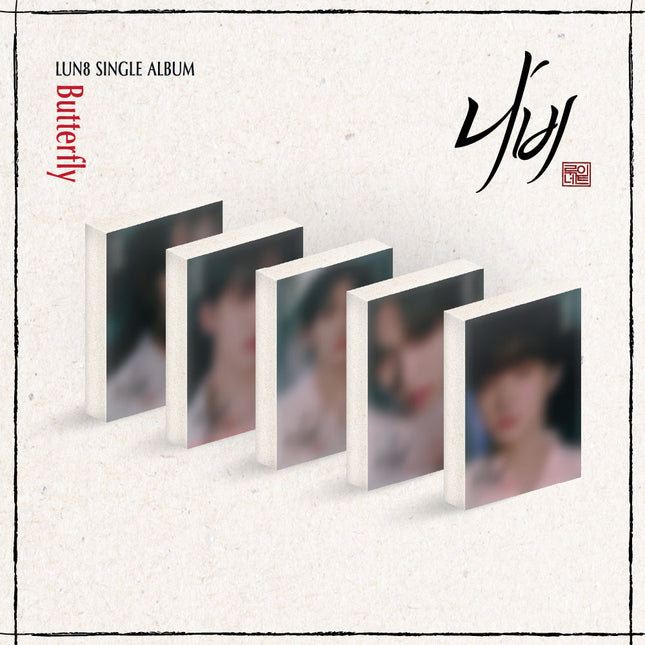 LUN8 - Single Album [Butterfly] PLVE (Chael Ver.)