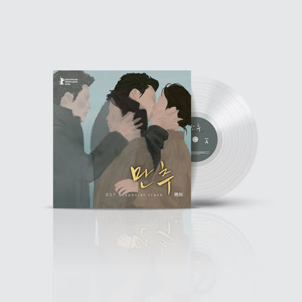 Late Autumn - OST (LP)