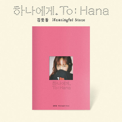 Meaningful Stone - EP [To : Hana]