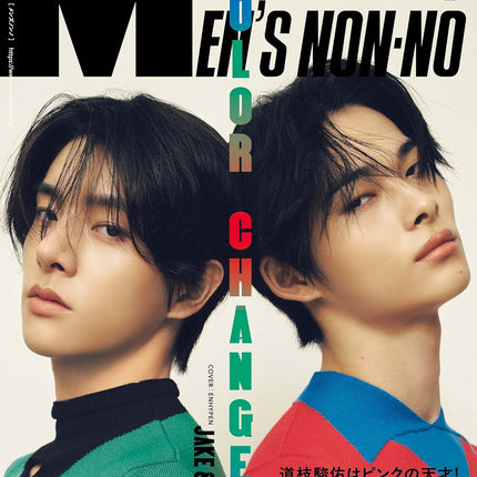 Men's NONNO - [2025, May] - Cover : ENHYPEN JAKE & NIKI