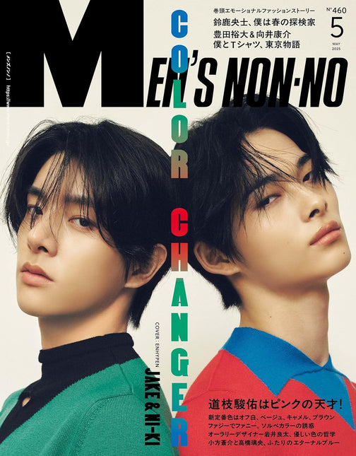 Men's NONNO - [2025, May] - Cover : ENHYPEN JAKE & NIKI