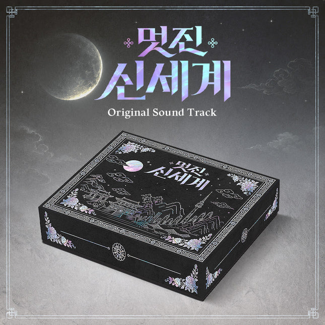 My Royal Nemesis - OST