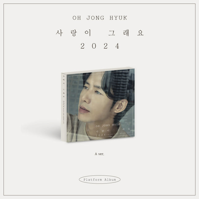 OH JONGHYUK - [사랑이 그래요 2024]