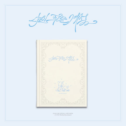 OH MY GIRL - Special Lyrics Book [나의 푸른 계절]