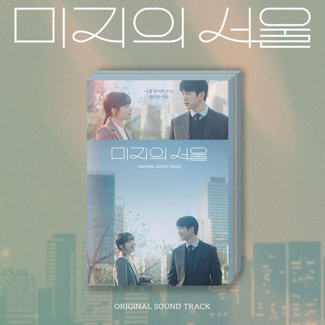 Our Unwritten Seoul - OST