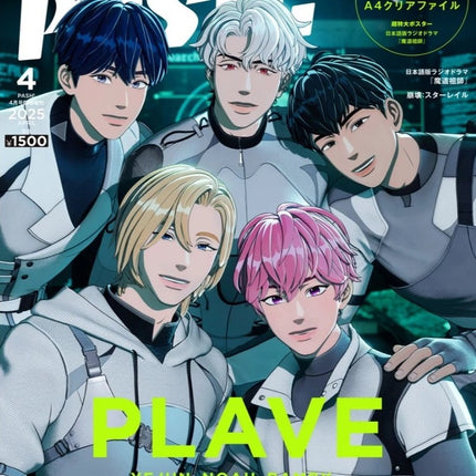 PASH! - [2025, April] - Cover : PLAVE (Special Edition)