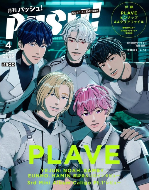 PASH! - [2025, April] - Cover : PLAVE (Special Edition)