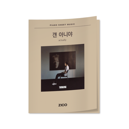 PIANO SHEET MUSIC : ZICO 걘 아니야