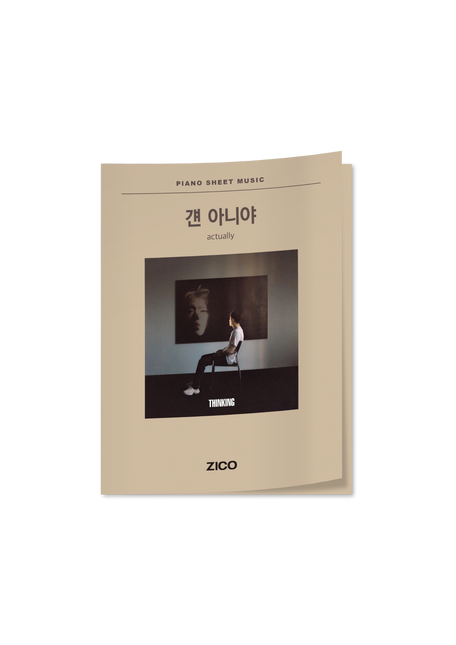 PIANO SHEET MUSIC : ZICO 걘 아니야