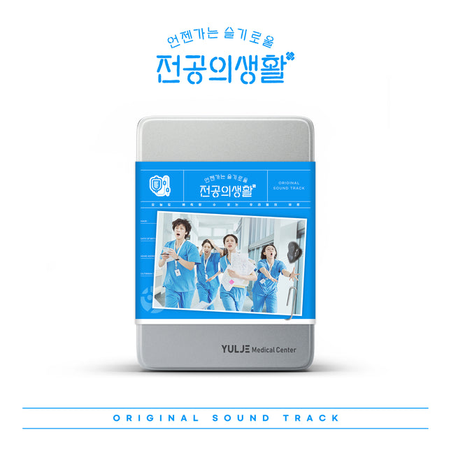 Resident Playbook - OST (Blue Ver.)