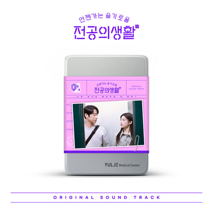 Resident Playbook - OST (Pink Ver.)