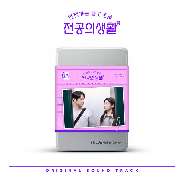 Resident Playbook - OST (Pink Ver.)