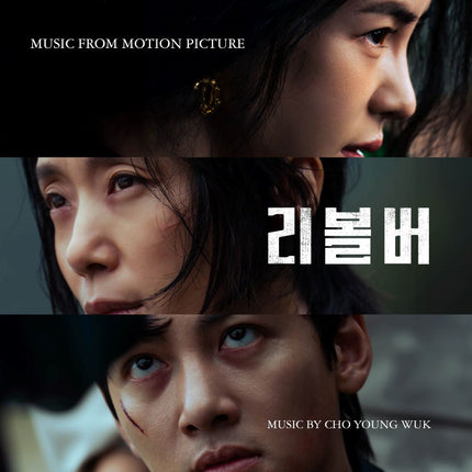 Revolver - OST