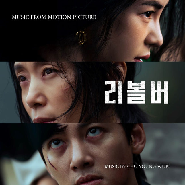 Revolver - OST