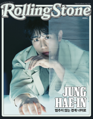 Rolling Stone Korea - [2026, #18] - Cover : JUNG HAE IN TYPE A