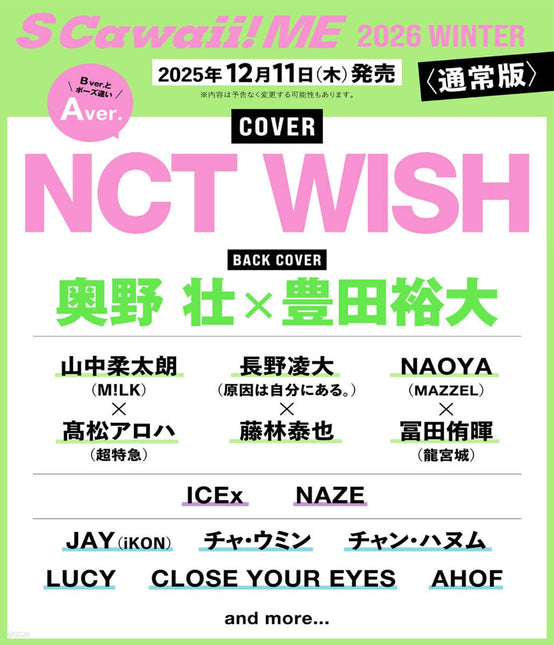 S Cawaii! ME - [2026, WINTER] - Cover : NCT WISH (A Ver.)