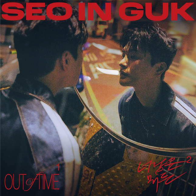 SEO INGUK - 2024 Single Album [SEO IN GUK]