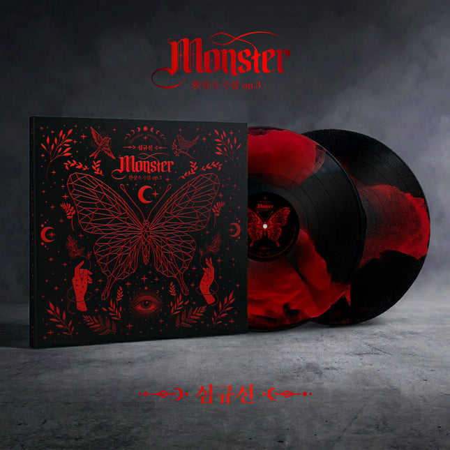 SIM GYU SEON - 5th Album [환상소곡집 OP.3 <Monster>] 2LP