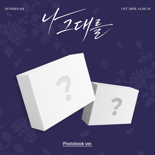 SONBINAH - 1st Mini Album [나 그대를] Photobook Ver.
