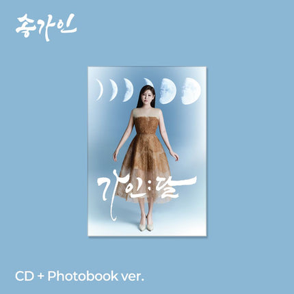 SONG GAIN - 4th Album [가인;달] CD+Photobook Ver.