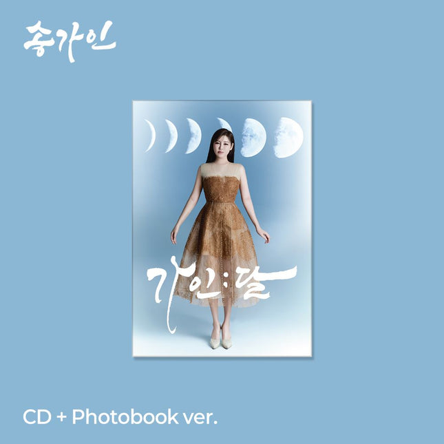 SONG GAIN - 4th Album [가인;달] CD+Photobook Ver.