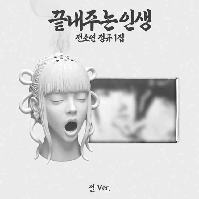 SOYEON - [What a Wonderful Life] TEMPLE Ver. (Limited)