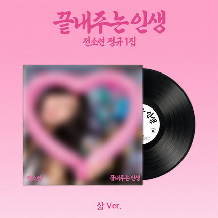 SOYEON - [What a Wonderful Life] LIFE Ver. (Limited)