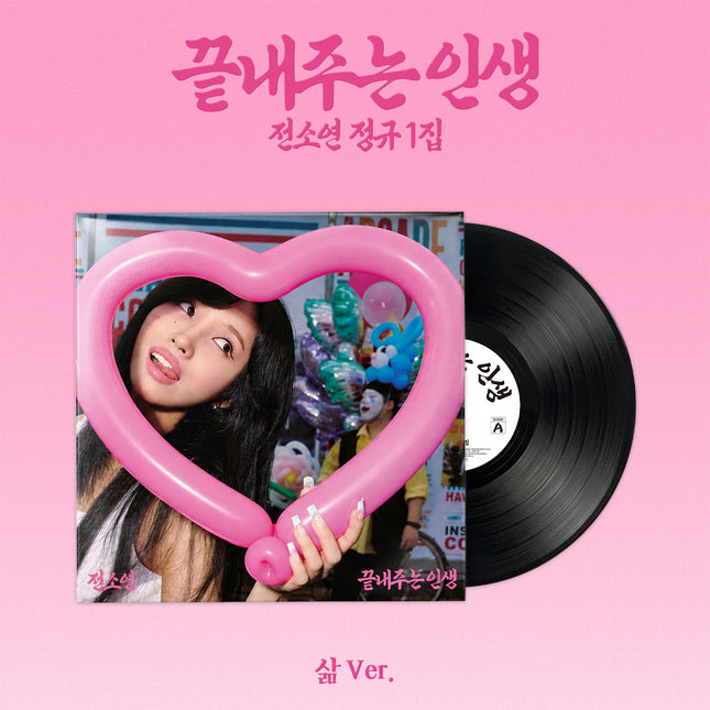 SOYEON - [What a Wonderful Life] LIFE Ver. (Limited)