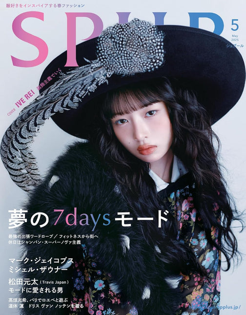 SPUR - [2025, May] - Cover : IVE REI