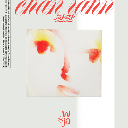 SUNWOOJUNGA - EP [chan rahn]