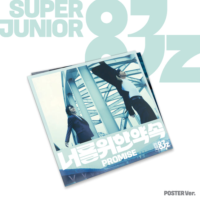 SUPER JUNIOR-83z - 1st Mini Album [너를 위한 약속 (Promise)] Poster Ver.