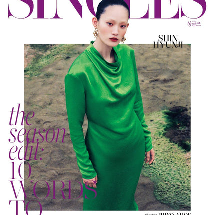 Singles - [2025, August] - Cover : SHIN HYUN JI