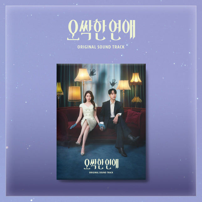 Spooky in Love - OST
