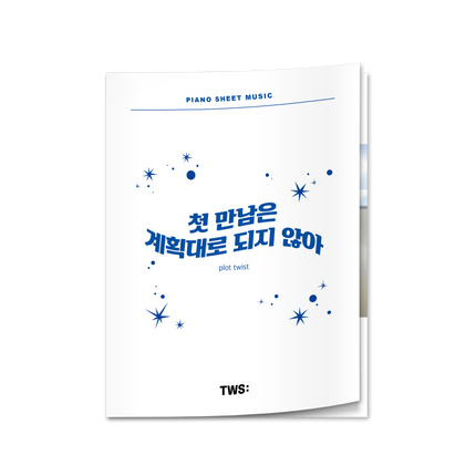 THE PIANO SCORE : TWS [첫 만남은 계획대로 되지 않아]