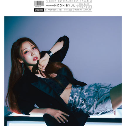 THE STAR - [2024, September] - Cover  MAMAMOO MOONBYUL