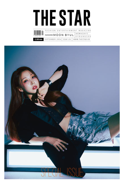 THE STAR - [2024, September] - Cover  MAMAMOO MOONBYUL