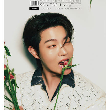 THE STAR - [2025, July] - Cover : SON TAE JIN