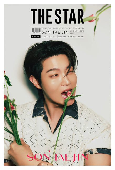 THE STAR - [2025, July] - Cover : SON TAE JIN